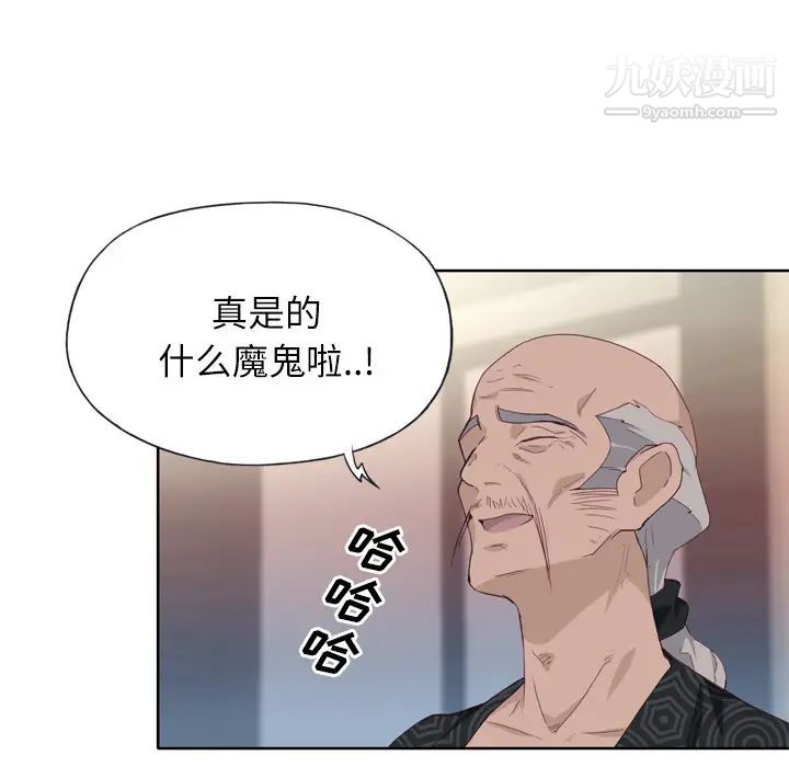 优质女人第16话