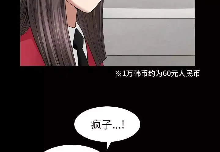 善良的她第30話