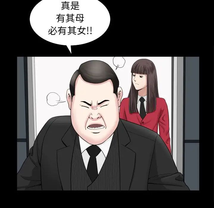 善良的她第30话