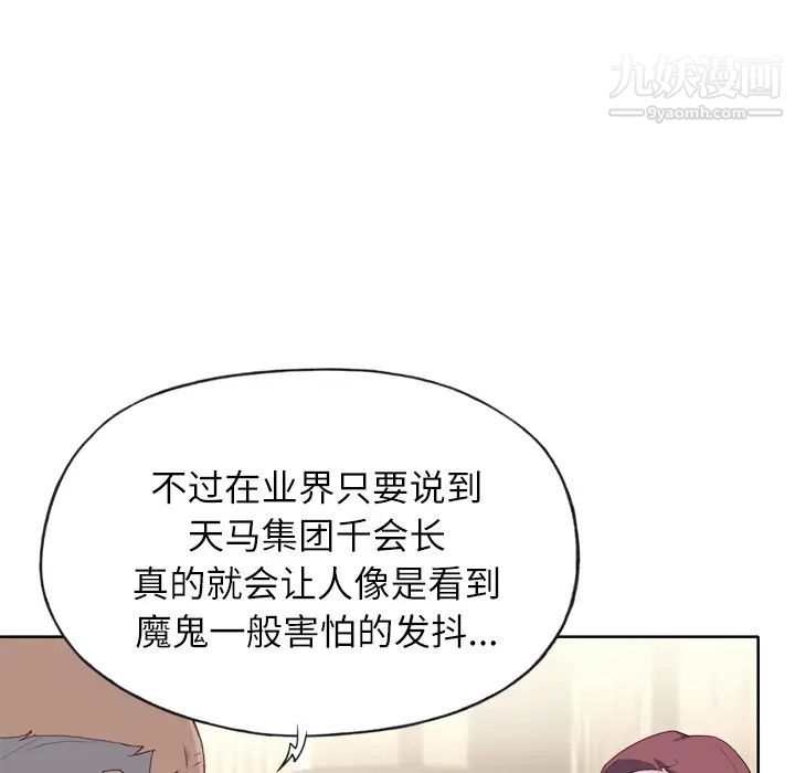 优质女人第16话