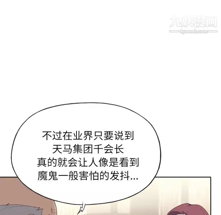 優質女人第16话