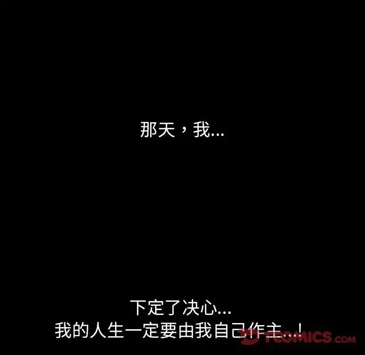 善良的她-第30话 - 图片 6