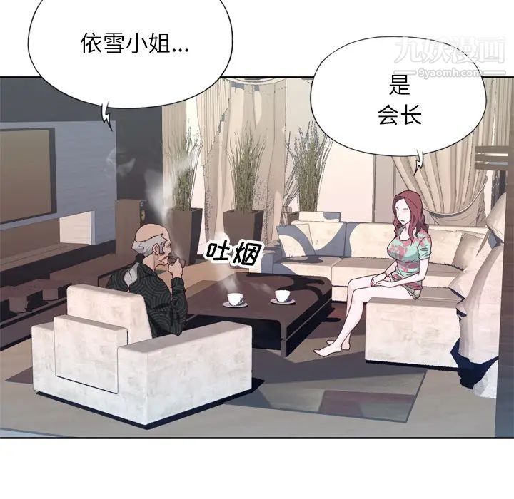 优质女人第16话