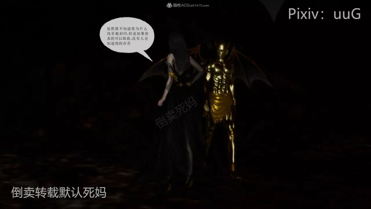 [3D]天命前传-第26话 - 图片 12