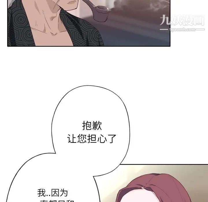 優質女人第16话