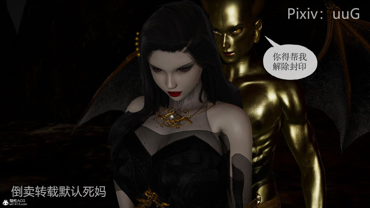 [3D]天命前传第26话