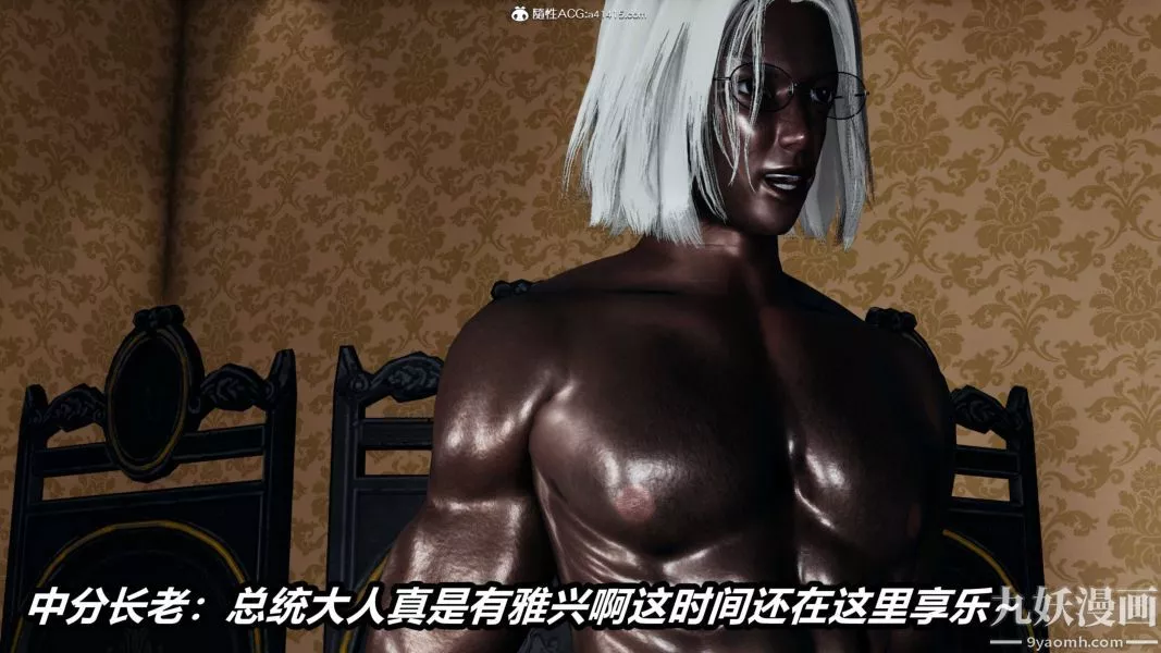 [3D]逆转第二季[完整版]-第21章【第04话】 - 图片 2