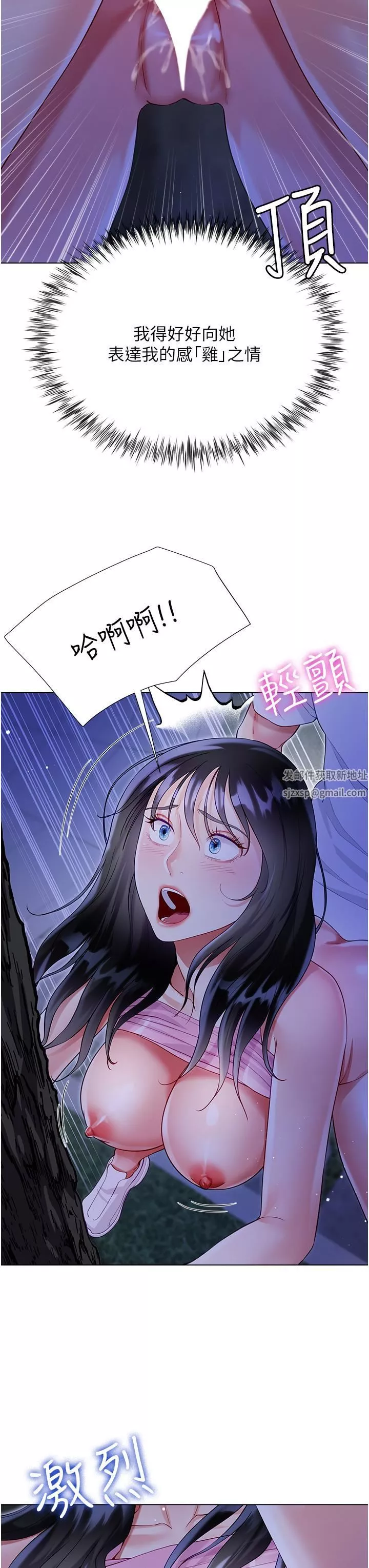大嫂的裙子-第52话-我还想要第三次! - 图片 9