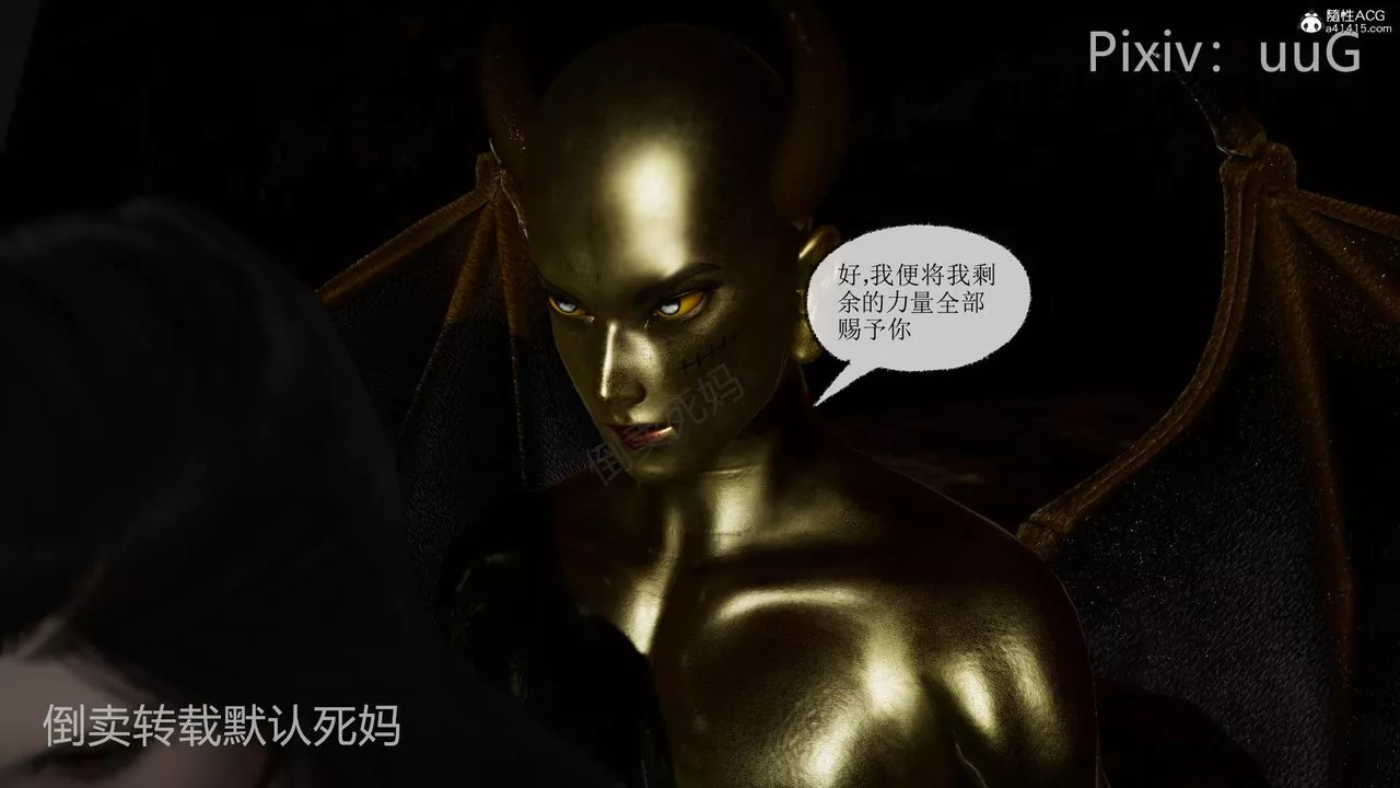 [3D]天命前传-第26话 - 图片 17