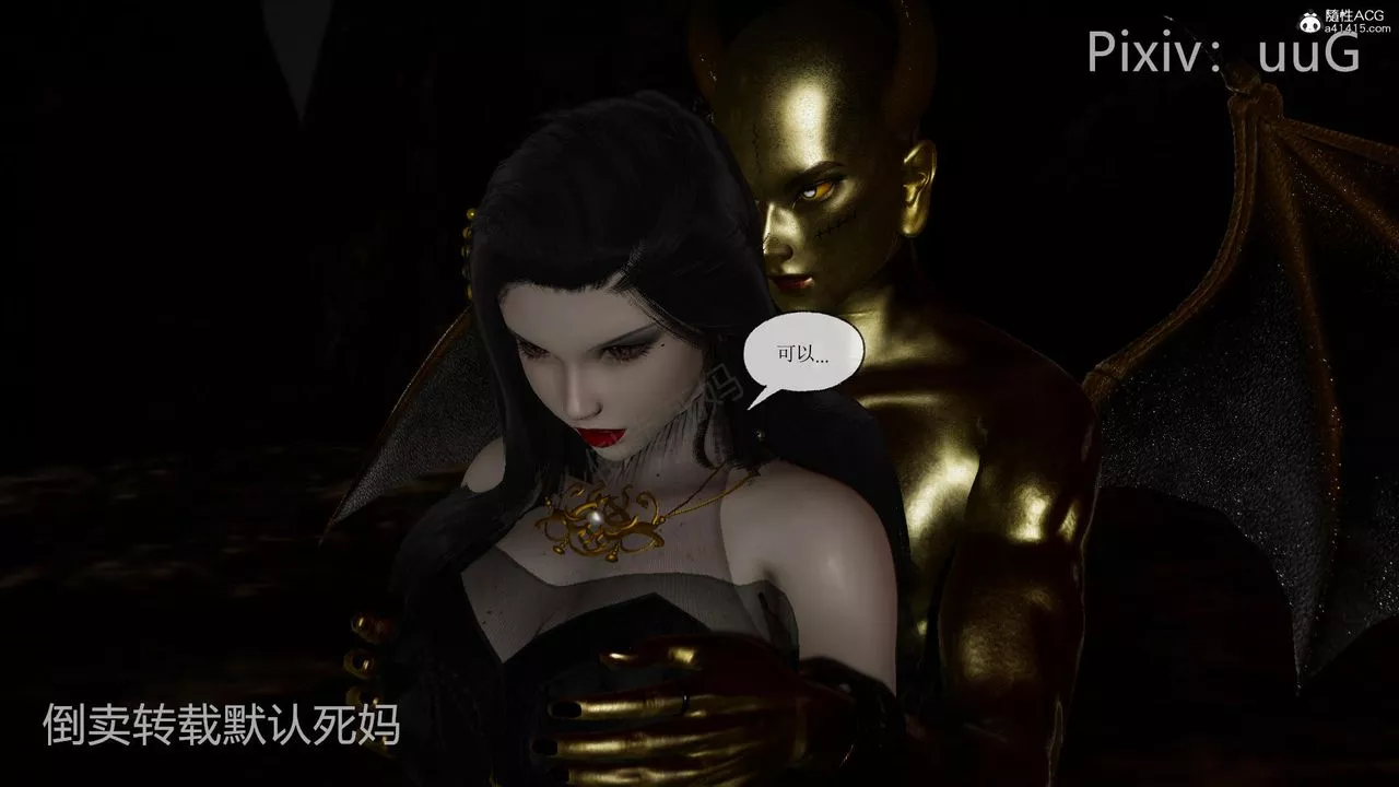 [3D]天命前传-第26话 - 图片 18