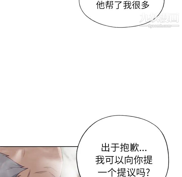 优质女人第16话