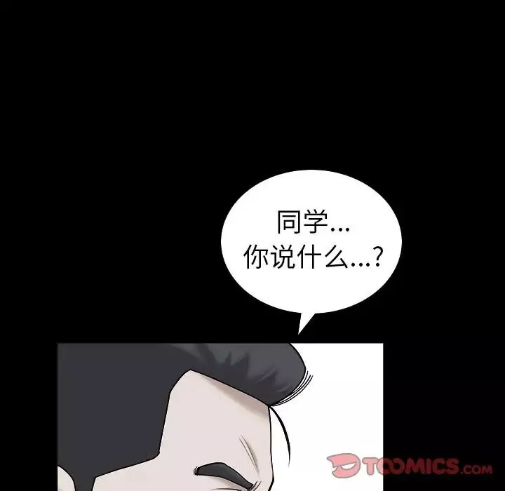 善良的她第30話