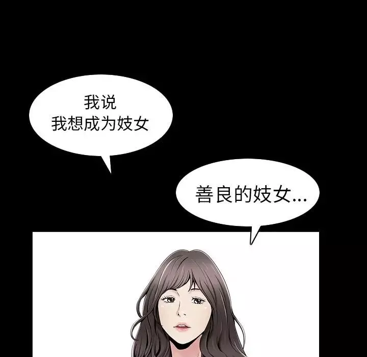 善良的她第30話