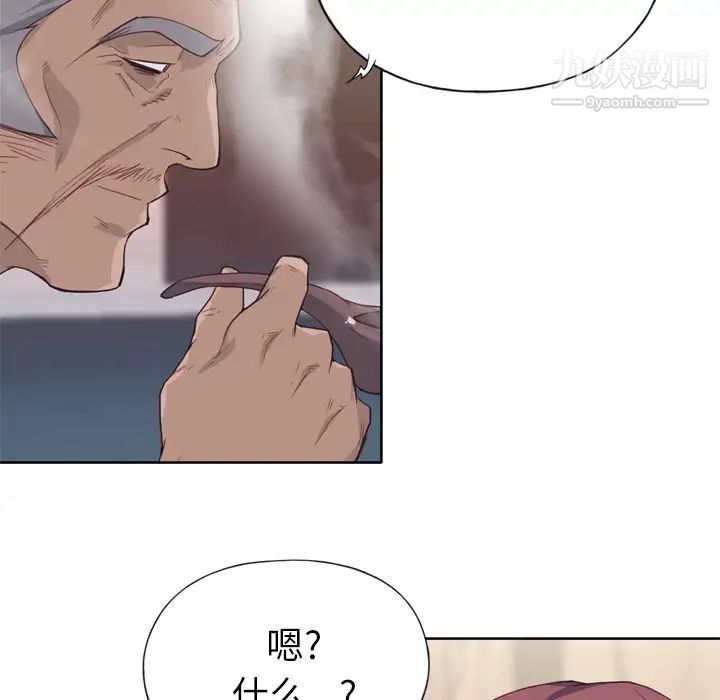 优质女人第16话