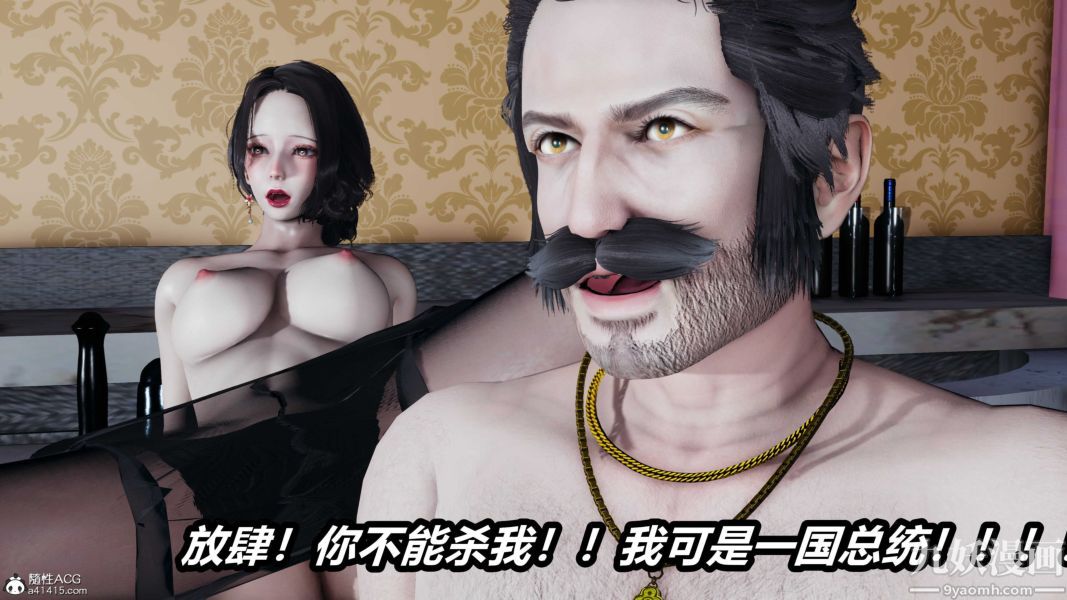 [3D]逆转第二季[完整版]第21章【第04话】