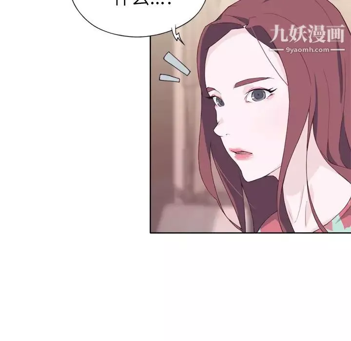 優質女人第16话