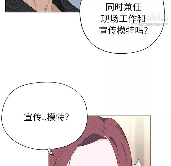 优质女人-第16话 - 图片 21