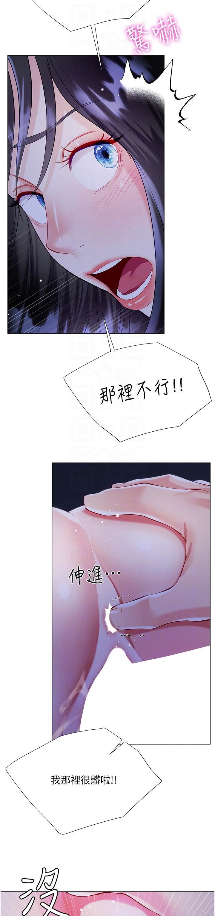 大嫂的裙子第52话-我还想要第三次!