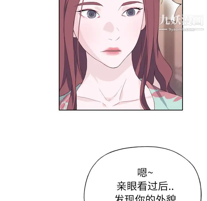 優質女人第16话