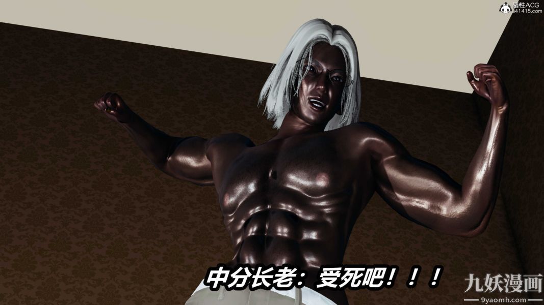 [3D]逆转第二季[完整版]第21章【第04话】