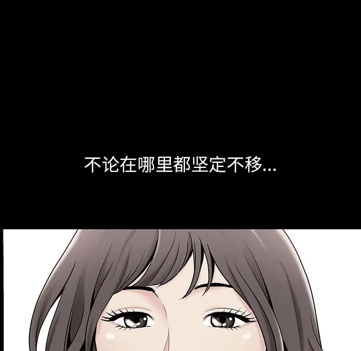 善良的她第30话