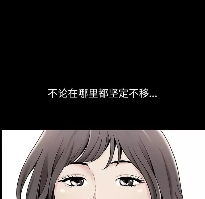 善良的她第30話