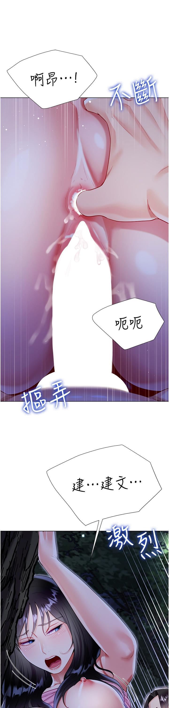 大嫂的裙子第52話-我還想要第三次!