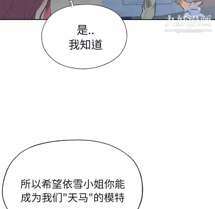 優質女人第16话