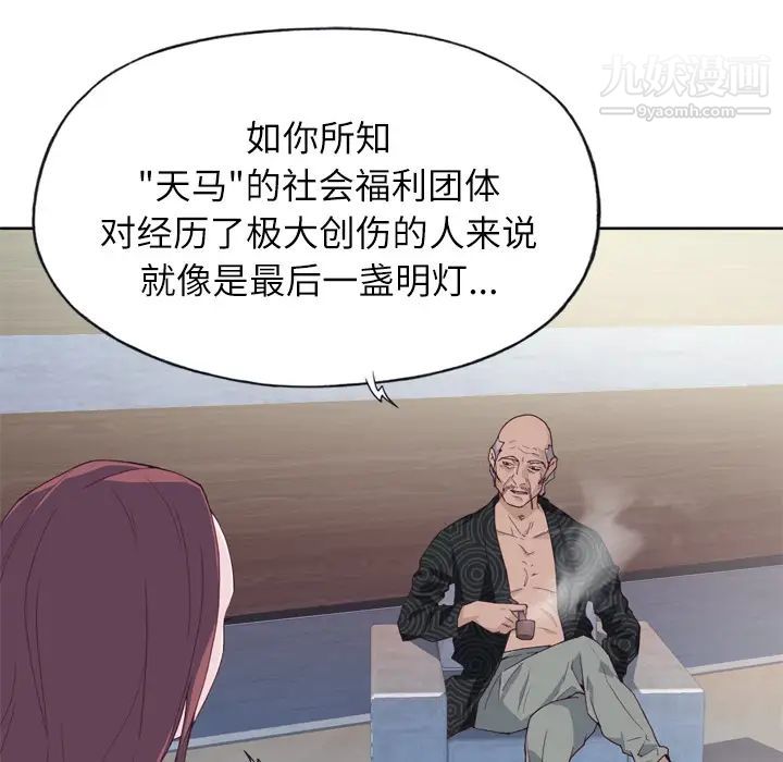 优质女人第16话