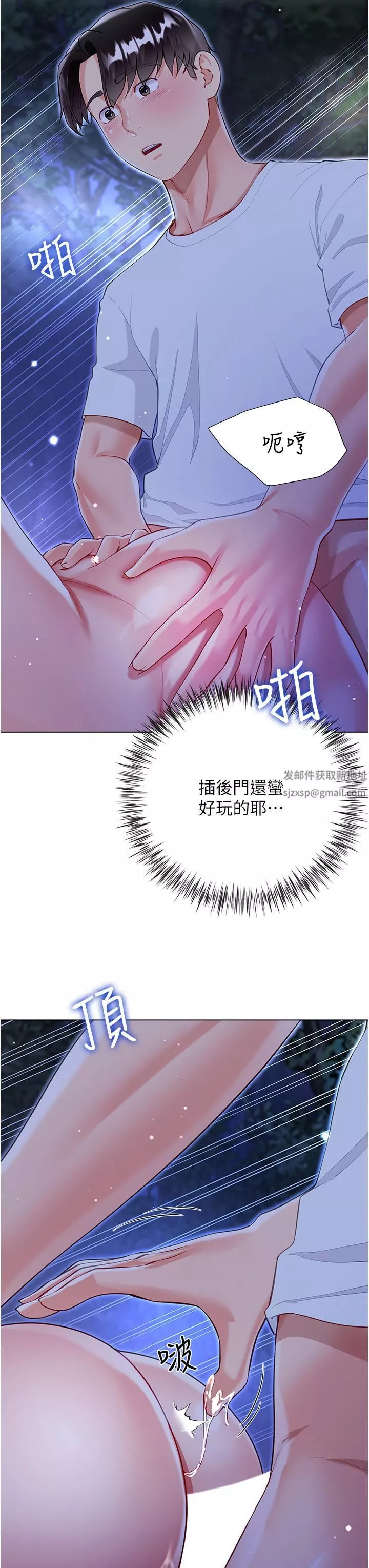 大嫂的裙子-第52话-我还想要第三次! - 图片 19