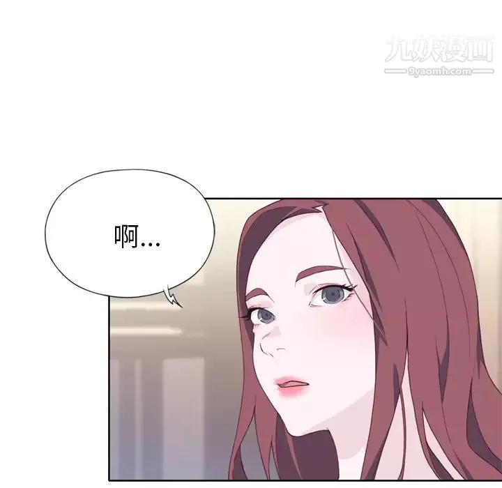 優質女人第16话