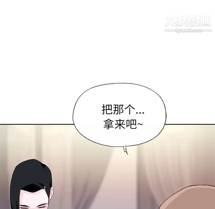 優質女人第16话