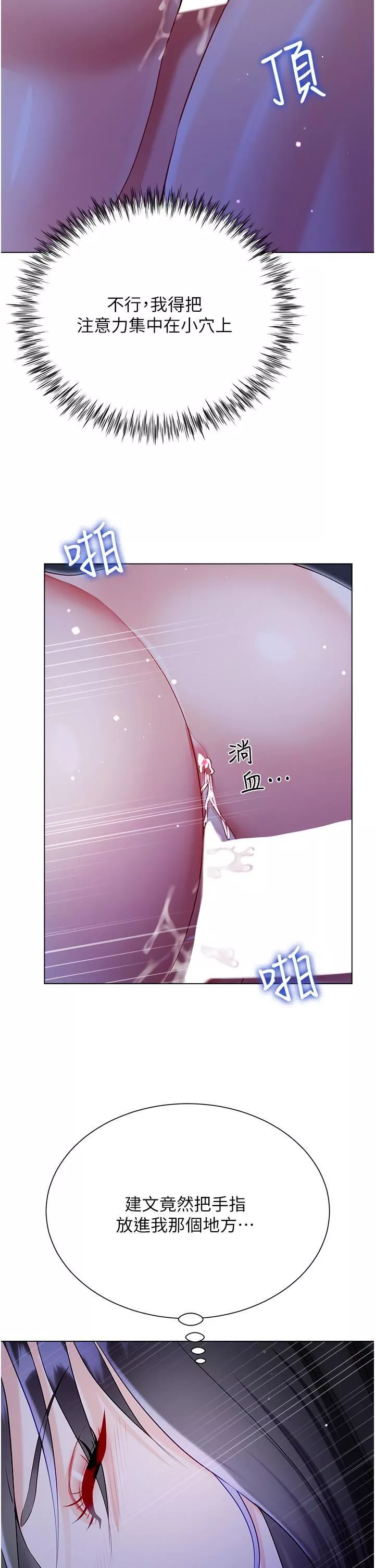 大嫂的裙子第52話-我還想要第三次!