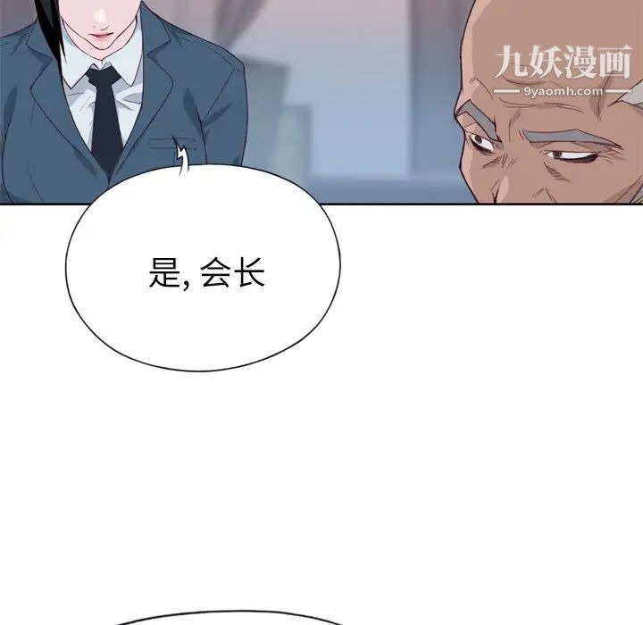 优质女人第16话