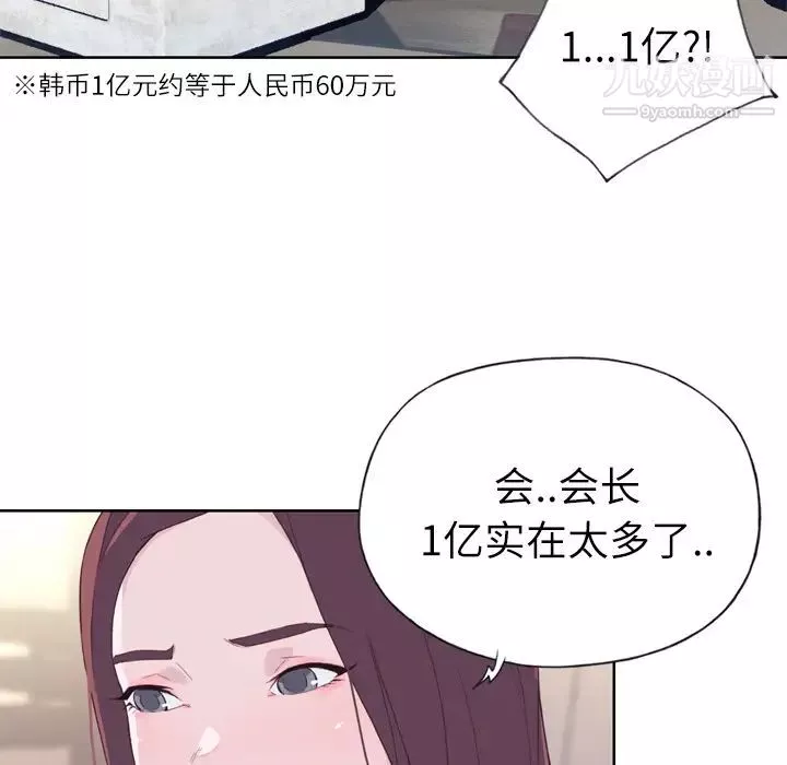 優質女人第16话