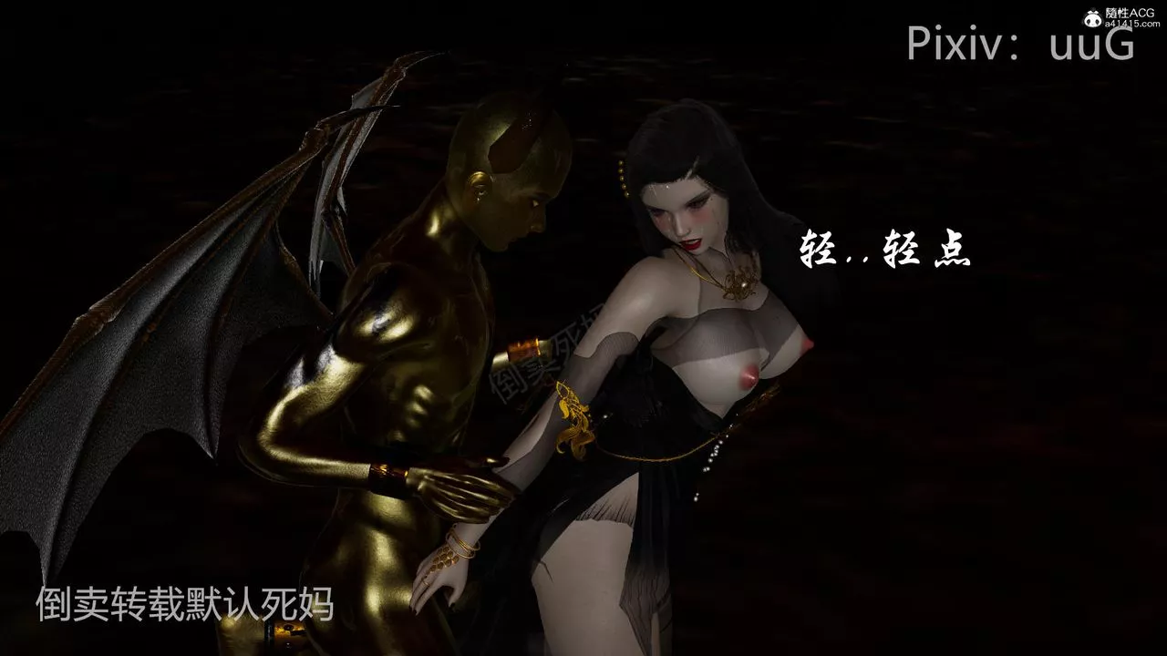 [3D]天命前传-第26话 - 图片 36