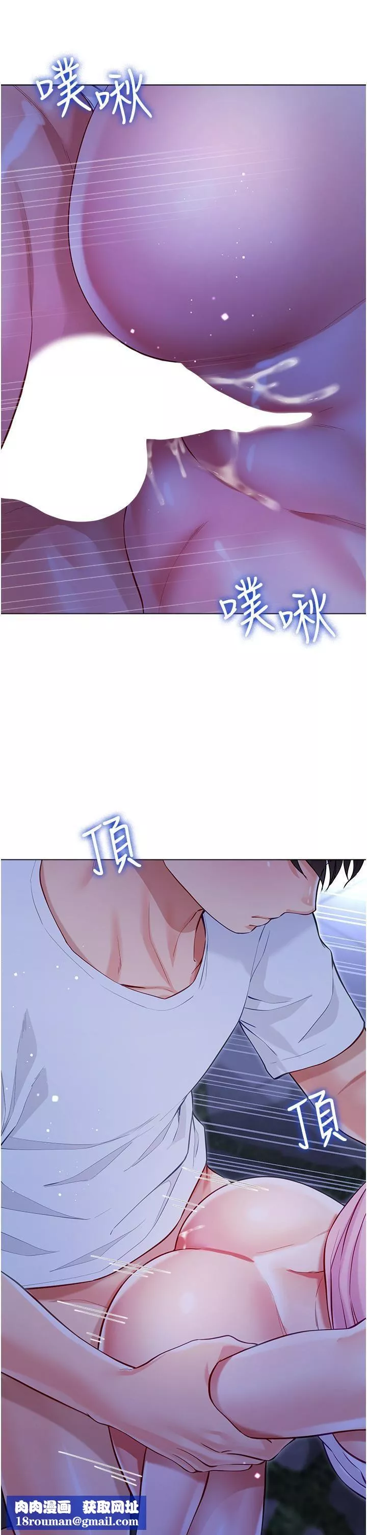 大嫂的裙子第52話-我還想要第三次!