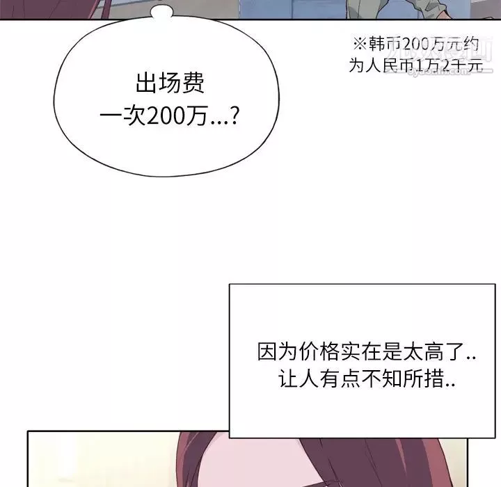 优质女人-第16话 - 图片 36