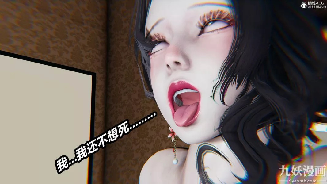 [3D]逆转第二季[完整版]-第21章【第04话】 - 图片 18