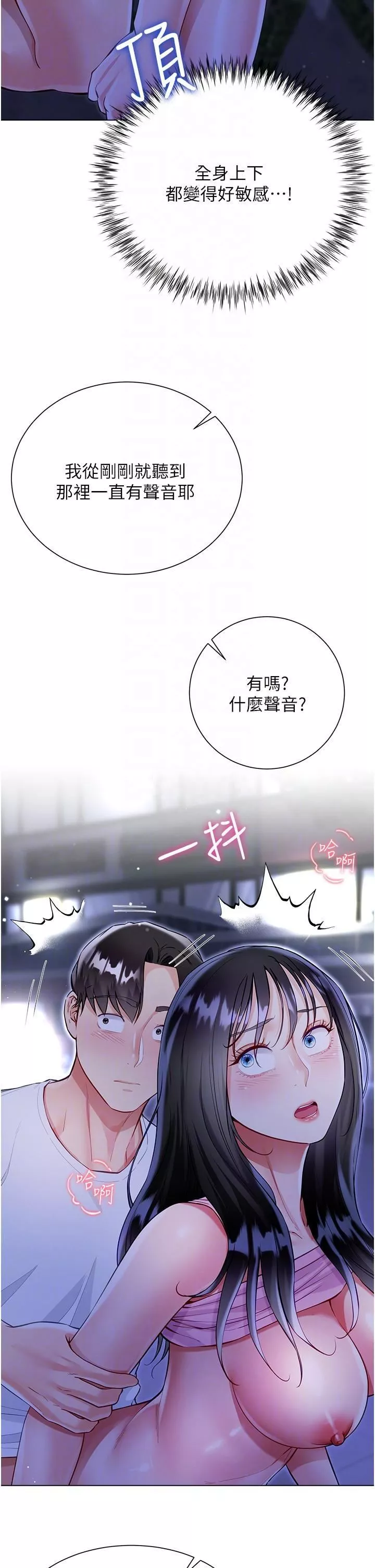 大嫂的裙子第52話-我還想要第三次!
