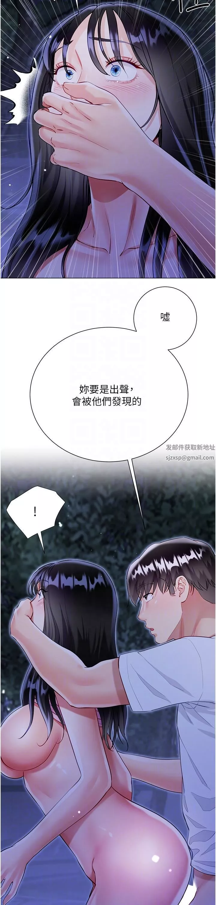大嫂的裙子第52話-我還想要第三次!