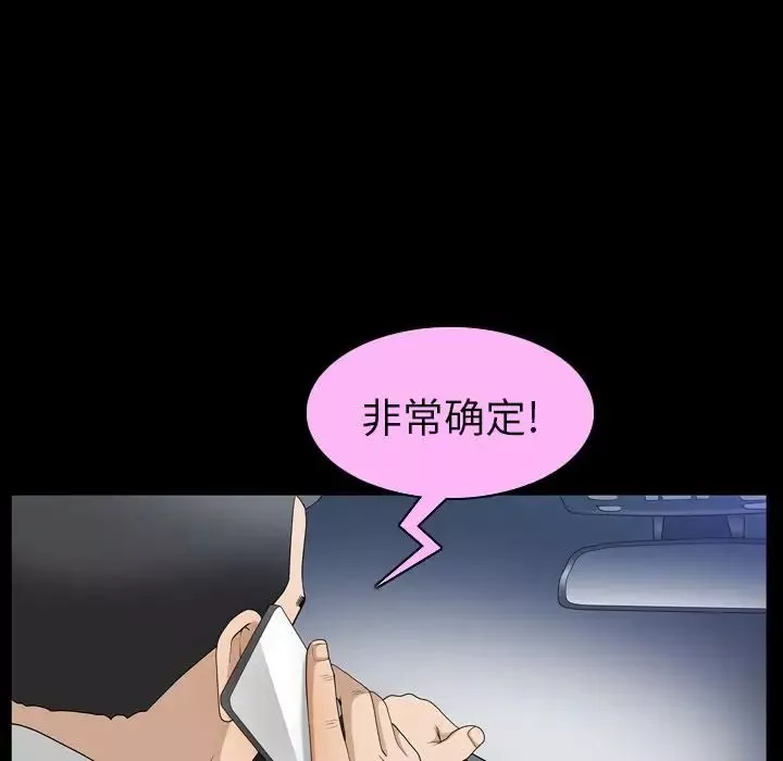 善良的她-第30话 - 图片 39