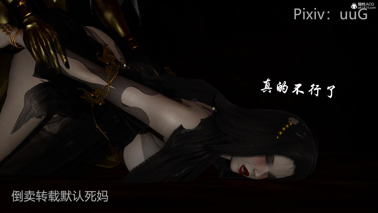 [3D]天命前传第26话