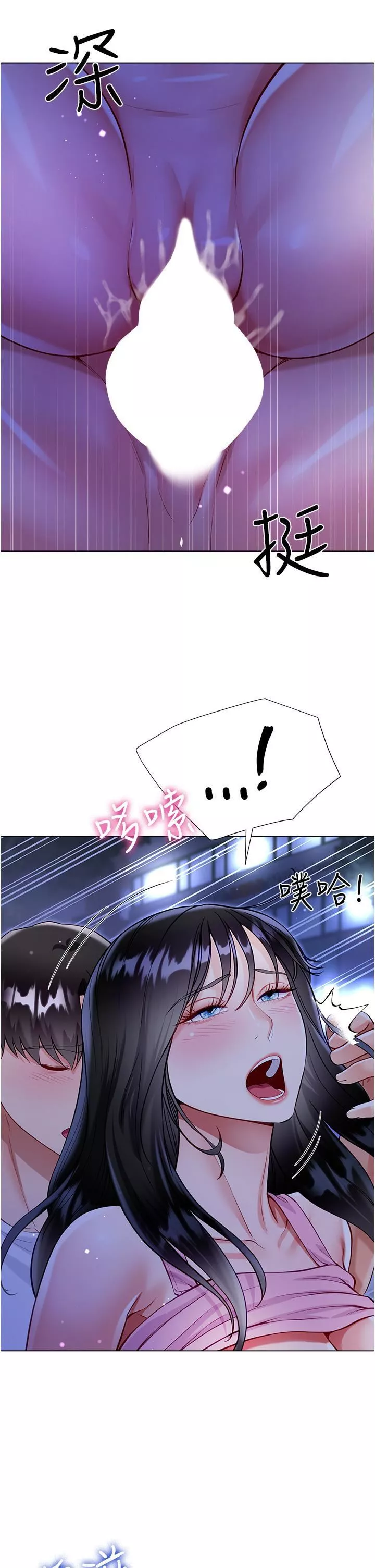 大嫂的裙子-第52话-我还想要第三次! - 图片 33