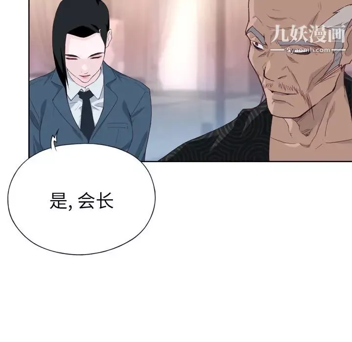 優質女人第16话