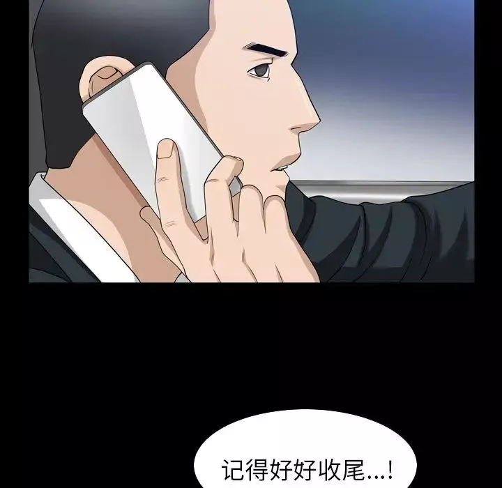 善良的她第30話