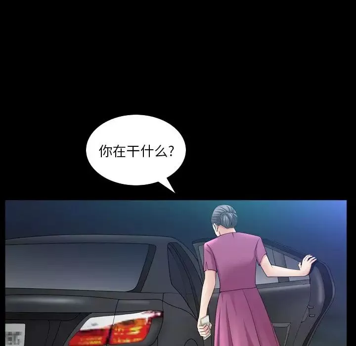 善良的她第30話