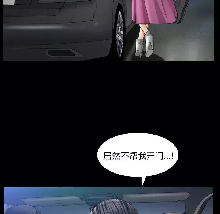 善良的她第30話