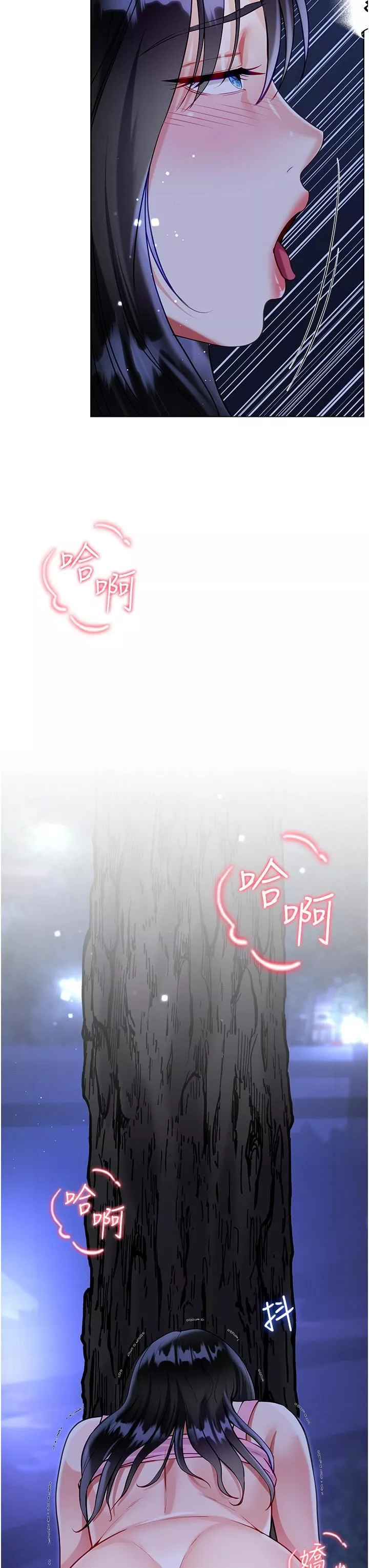大嫂的裙子第52話-我還想要第三次!
