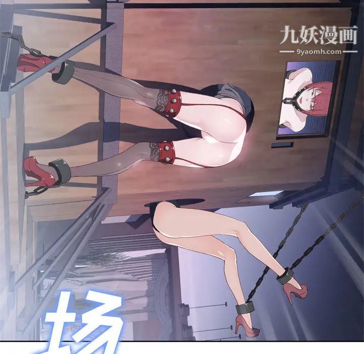 优质女人第16话